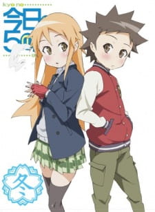 Ver Kyou no 5 no 2 (TV)