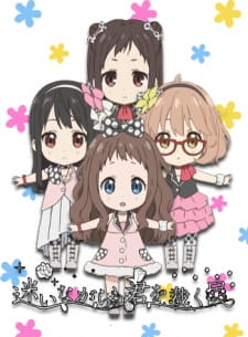 Ver Kyoukai no Kanata: Idol Saiban! Mayoi Nagara mo Kimi wo Sabaku Tami