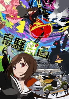 Ver Kyousou Giga (TV)