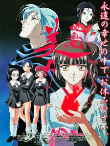 Ver Kyuuketsuhime Miyu (TV)