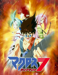 Ver Macross Dynamite 7