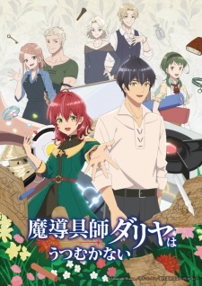 Ver Madougushi Dahliya wa Utsumukanai