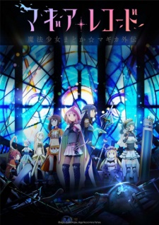 Ver Magia Record: Mahou Shoujo Madoka☆Magica Gaiden