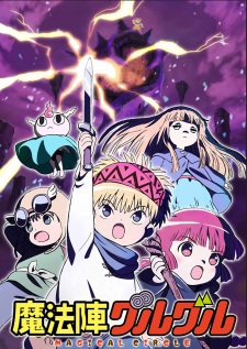 Ver Mahoujin Guruguru (2017)