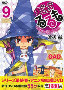 Ver Majimoji Rurumo: Kanketsu-hen