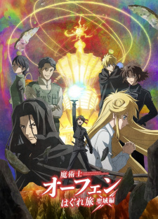 Ver Majutsushi Orphen Hagure Tabi: Seiiki-hen