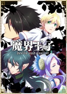 Ver Makai Ouji: Devils and Realist