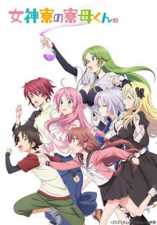 Ver Megami-ryou no Ryoubo-kun.