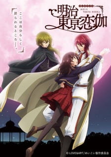 Ver Meiji Tokyo Renka