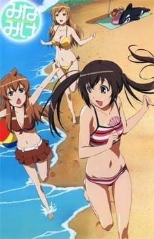 Ver Minami-ke Natsuyasumi