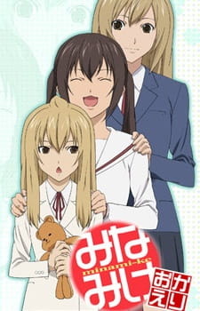 Ver Minami-ke Okaeri
