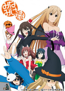 Ver Minami-ke Omatase