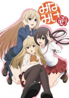 Ver Minami-ke Tadaima