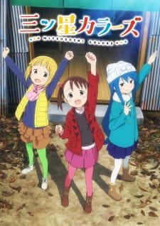 Ver Mitsuboshi Colors