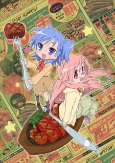 Ver Miyakawa-ke no Kuufuku