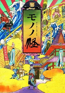 Ver Mononoke