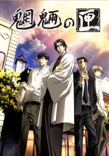 Ver Mouryou no Hako