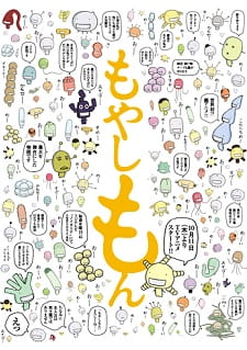 Ver Moyashimon