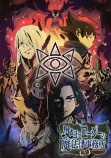 Ver Muhyo to Rouji no Mahouritsu Soudan Jimusho 2nd Season