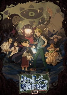 Ver Muhyo to Rouji no Mahouritsu Soudan Jimusho