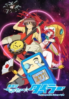 Ver Musekinin Galaxy☆Tylor
