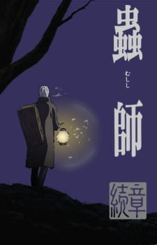 Ver Mushishi Zoku Shou