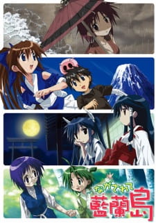 Ver Nagasarete Airantou