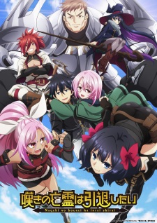 Ver Nageki no Bourei wa Intai shitai