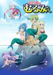 Ver Namiuchigiwa no Muromi-san