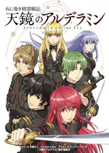 Ver Nejimaki Seirei Senki: Tenkyou no Alderamin