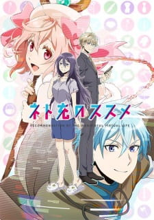Ver Net-juu no Susume