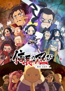 Ver Nobunaga no Shinobi: Anegawa Ishiyama-hen