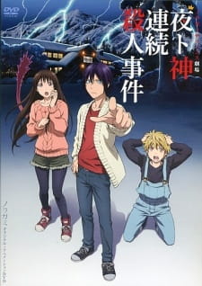 Ver Noragami Aragoto OVA