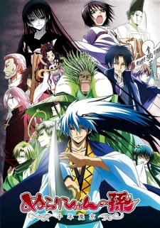 Ver Nurarihyon no Mago: Sennen Makyou