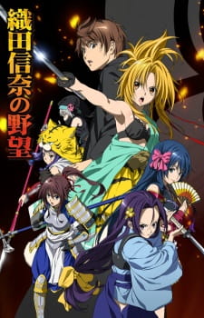 Ver Oda Nobuna no Yabou