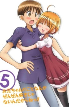 Ver Oniichan no Koto nanka Zenzen Suki ja Nai n da kara ne!! Special