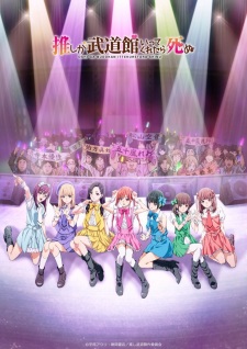 Ver Oshi ga Budoukan Ittekuretara Shinu