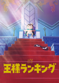 Ver Ousama Ranking