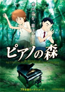 Ver Piano no Mori