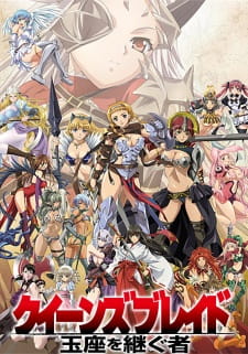 Ver Queen's Blade: Gyokuza wo Tsugu Mono
