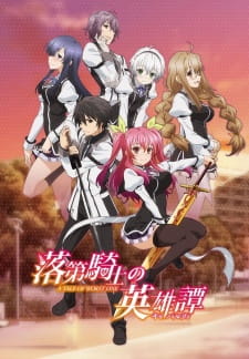 Ver Rakudai Kishi no Cavalry