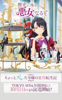 Ver Rekishi ni Nokoru Akujo ni Naru zo