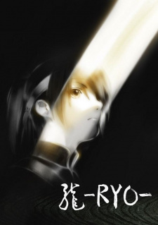 Ver Ryo