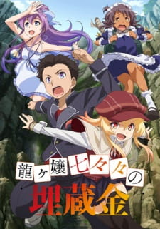 Ver Ryuugajou Nanana no Maizoukin