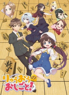 Ver Ryuuou no Oshigoto!