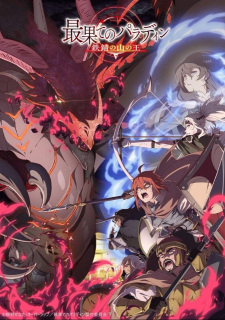 Ver Saihate no Paladin: Tetsusabi no Yama no Ou