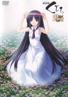 Ver Saishuu Shiken Kujira Progressive