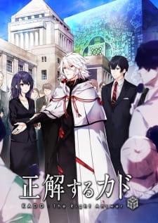 Ver Seikaisuru Kado