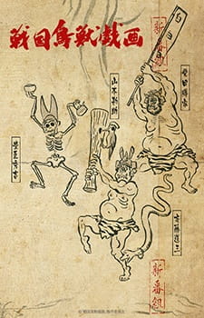 Ver Sengoku Choujuu Giga: Kou