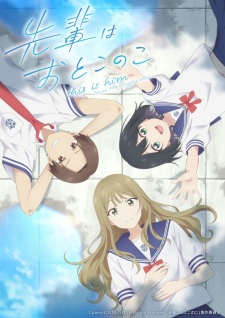 Ver Senpai wa Otokonoko